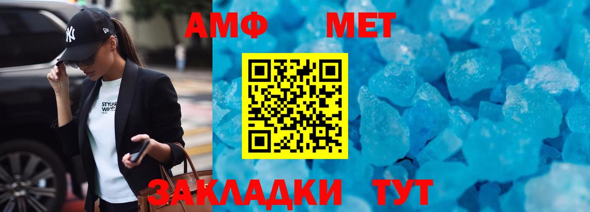 Amphetamine Розовый  Вход с VPN  Мичуринск 