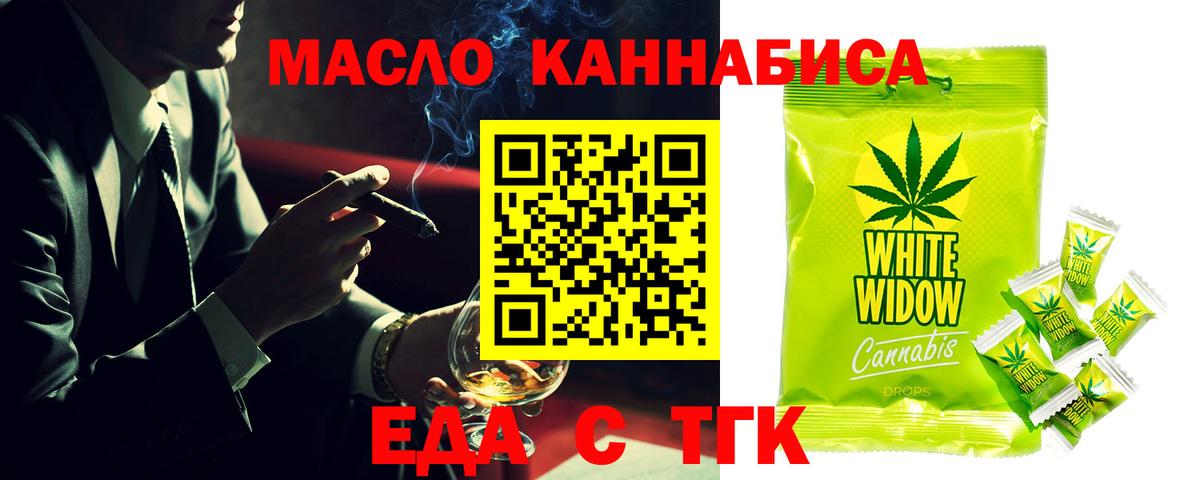 Мичуринск  Cannafood марихуана  Вход с VPN 