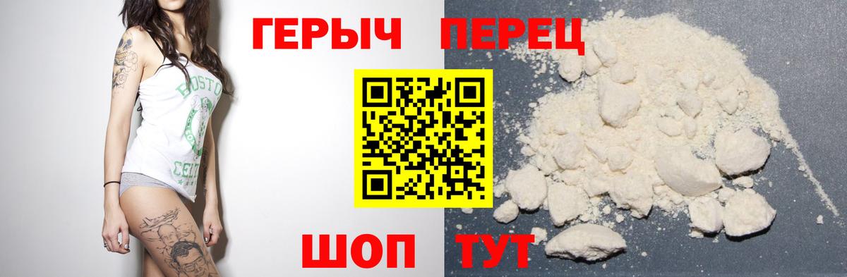 Героин белый  ГЕРОИН  Мичуринск  Вход с VPN 