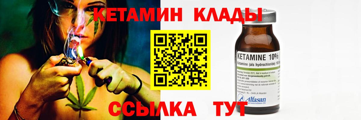 Кетамин VHQ  blacksprut ТОР  Вход с VPN  Мичуринск  КЕТАМИН ketamine 