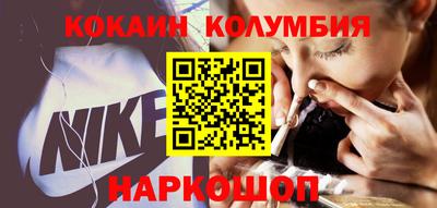 кокаин Жуковский
