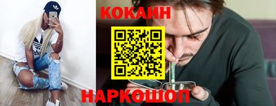 кокаин перу Заводоуковск