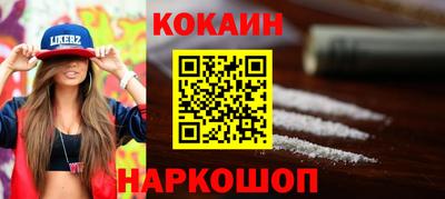 кокаин Жуковский