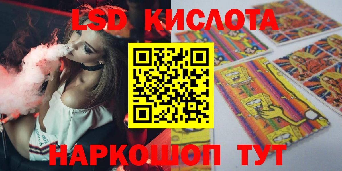 Лсд 25 экстази ecstasy Мичуринск
