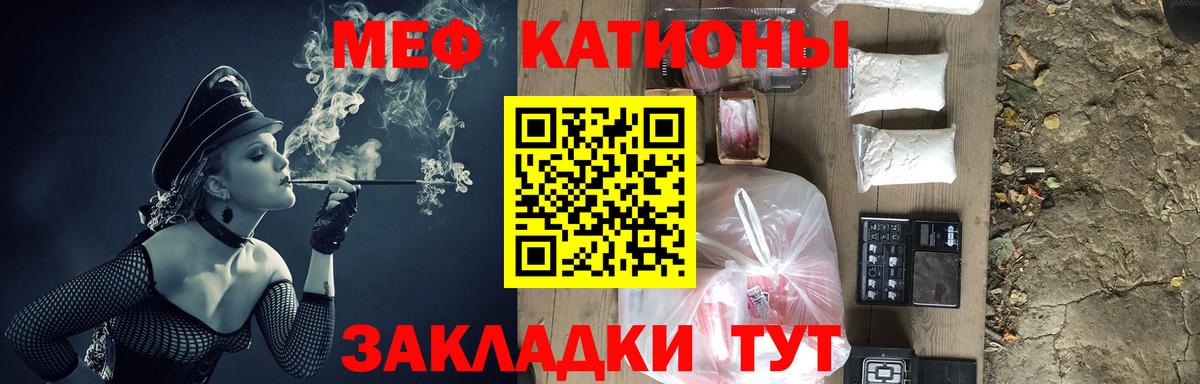 МЕФ кристаллы Мичуринск