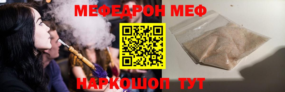 Мефедрон mephedrone  Меф 4 MMC  Мичуринск  Вход с VPN 