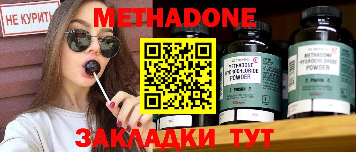 Метадон VHQ Мичуринск