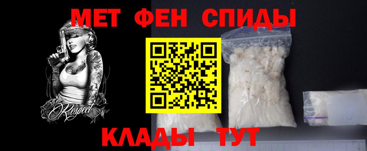 Первитин пудра Мичуринск