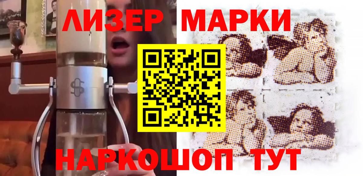 Марки 25I-NBOMe 1,8мг  Вход с VPN  Мичуринск  Марки 25I-NBOMe 1,8мг 